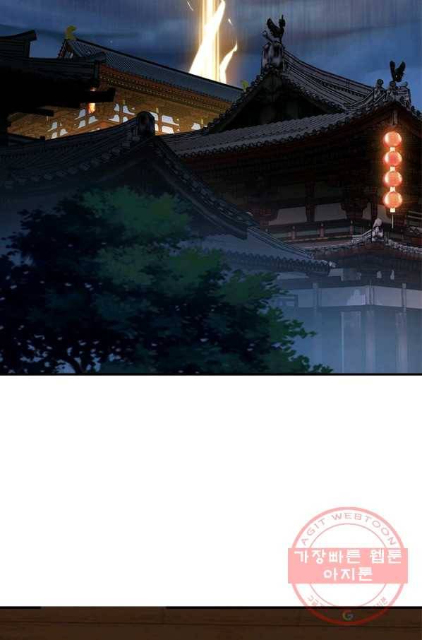 상제강림 83화 16