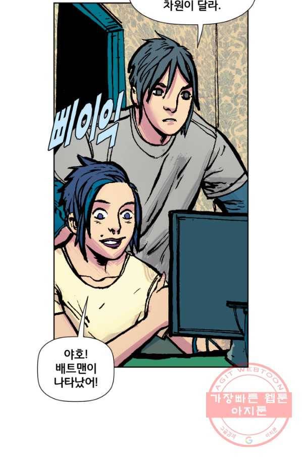 배트맨 29화 4