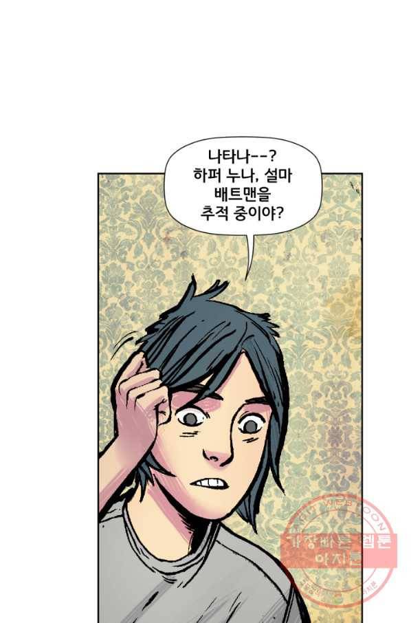 배트맨 29화 5
