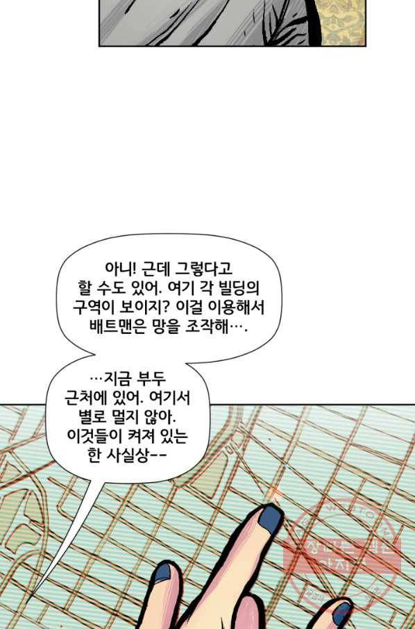 배트맨 29화 6