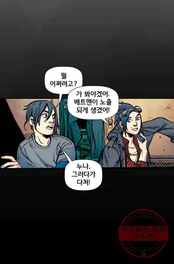 배트맨 29화 9