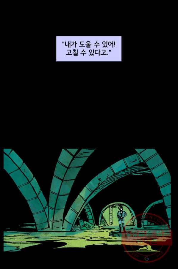 배트맨 29화 10
