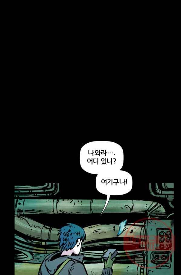 배트맨 29화 11