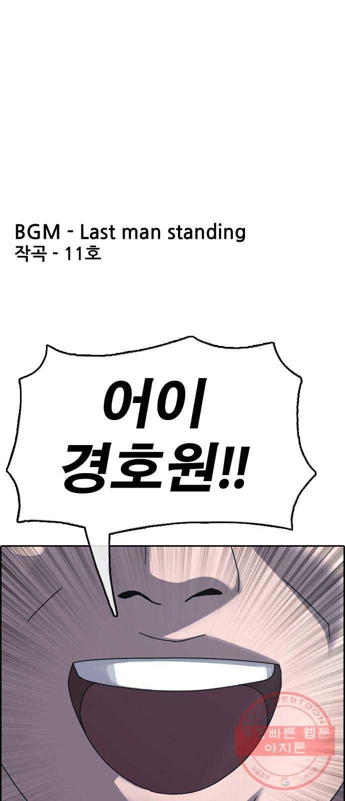 프리드로우 제407화 파이트 클럽 (9) 1