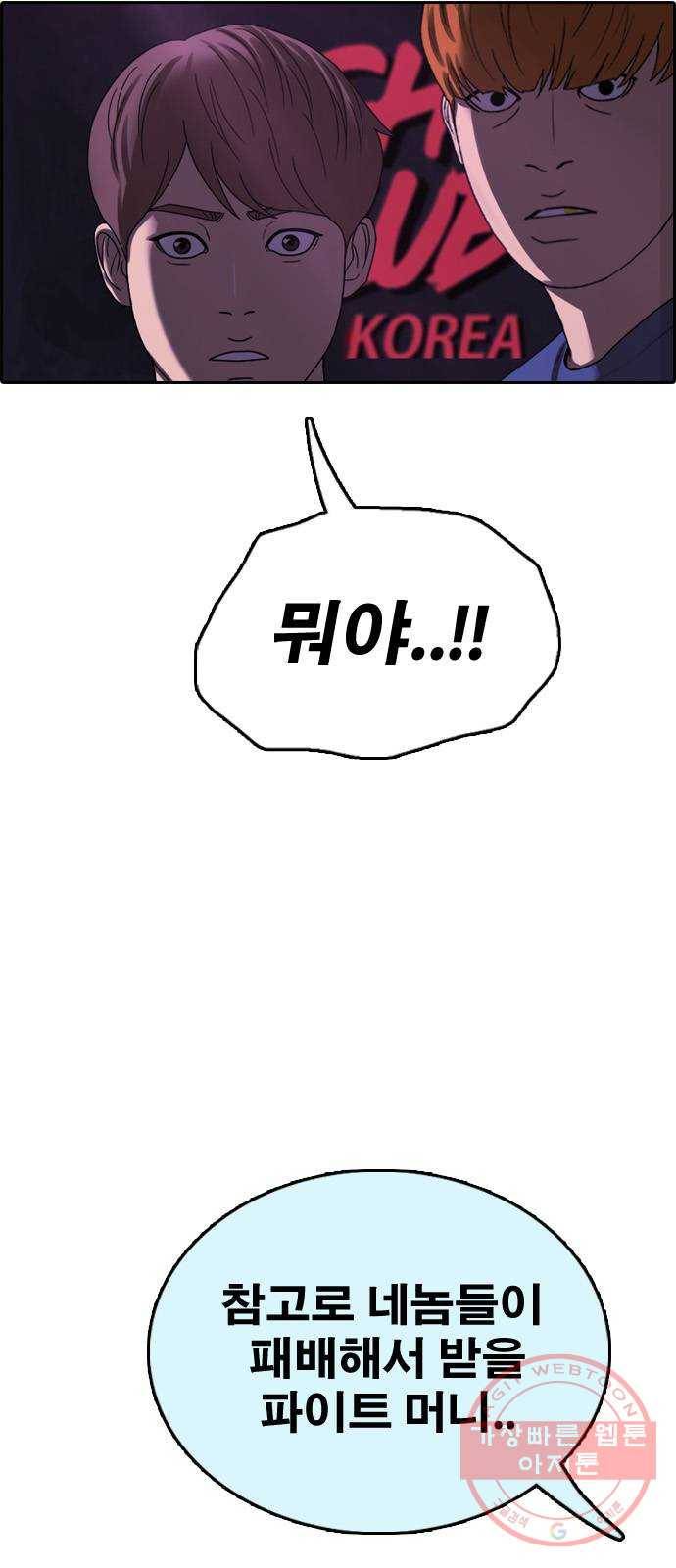 프리드로우 제407화 파이트 클럽 (9) 4