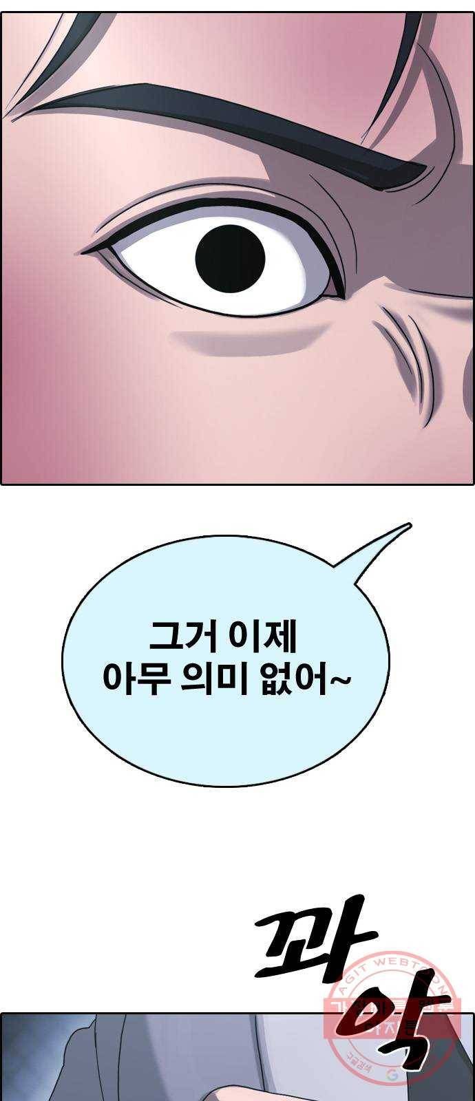 프리드로우 제407화 파이트 클럽 (9) 5