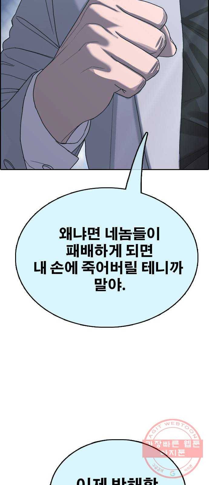 프리드로우 제407화 파이트 클럽 (9) 6