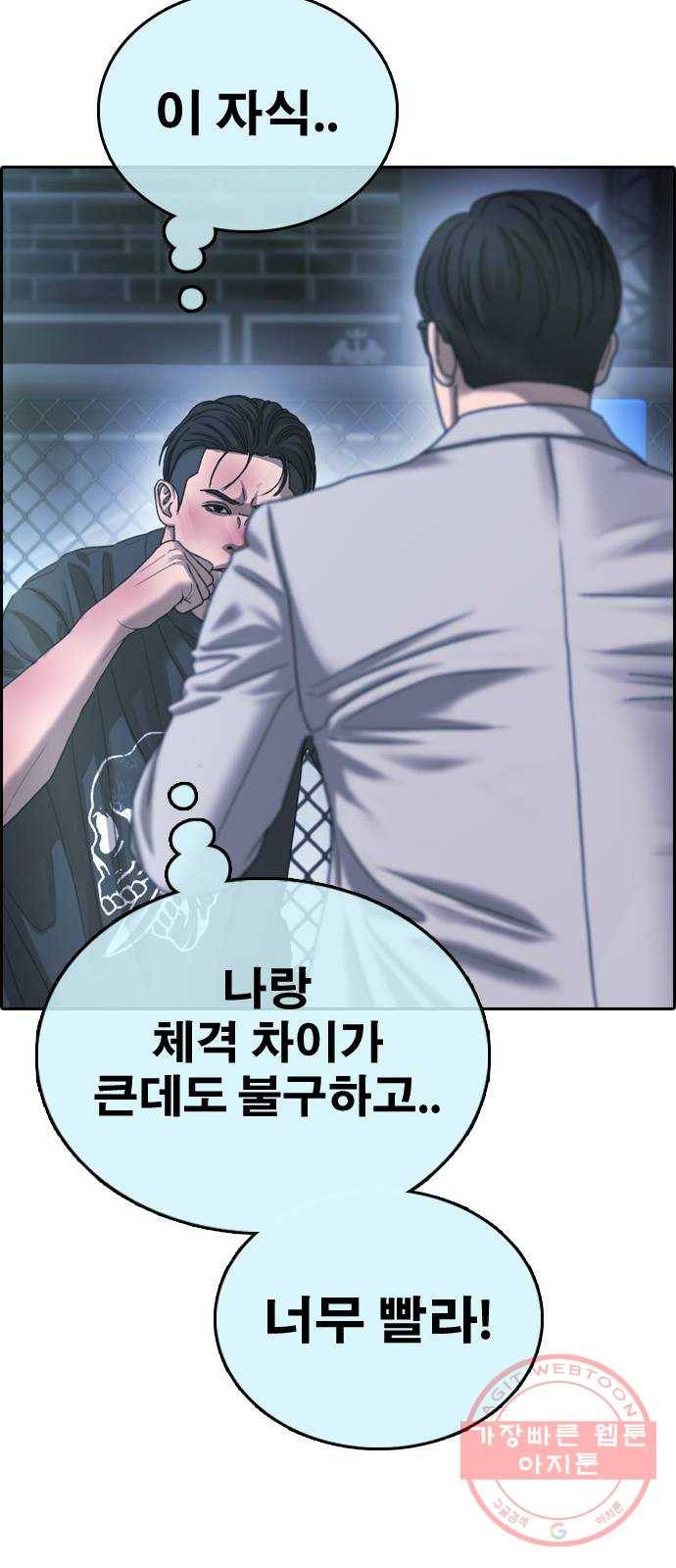 프리드로우 제407화 파이트 클럽 (9) 9
