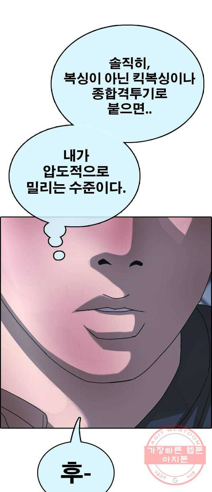 프리드로우 제407화 파이트 클럽 (9) 10