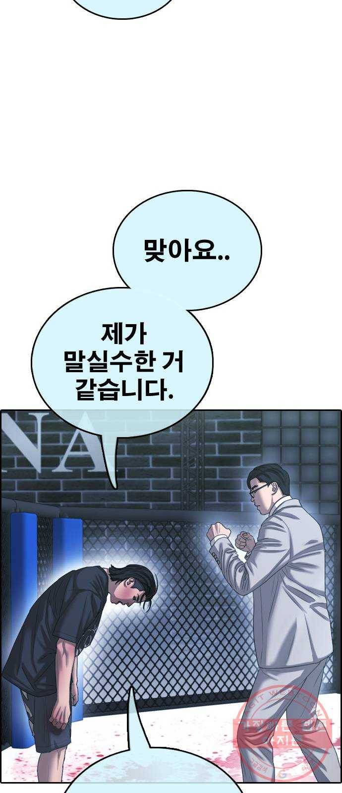 프리드로우 제407화 파이트 클럽 (9) 11