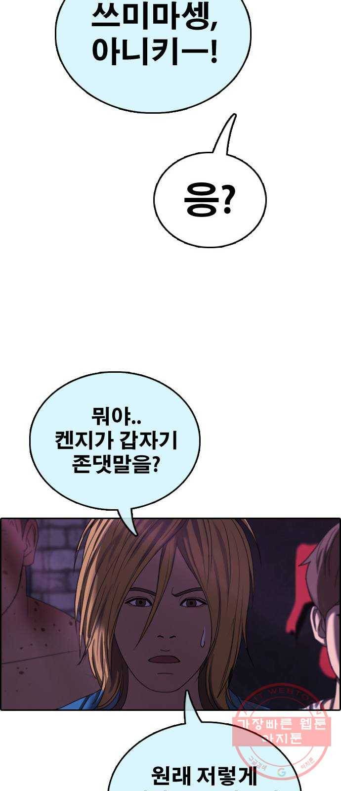 프리드로우 제407화 파이트 클럽 (9) 12