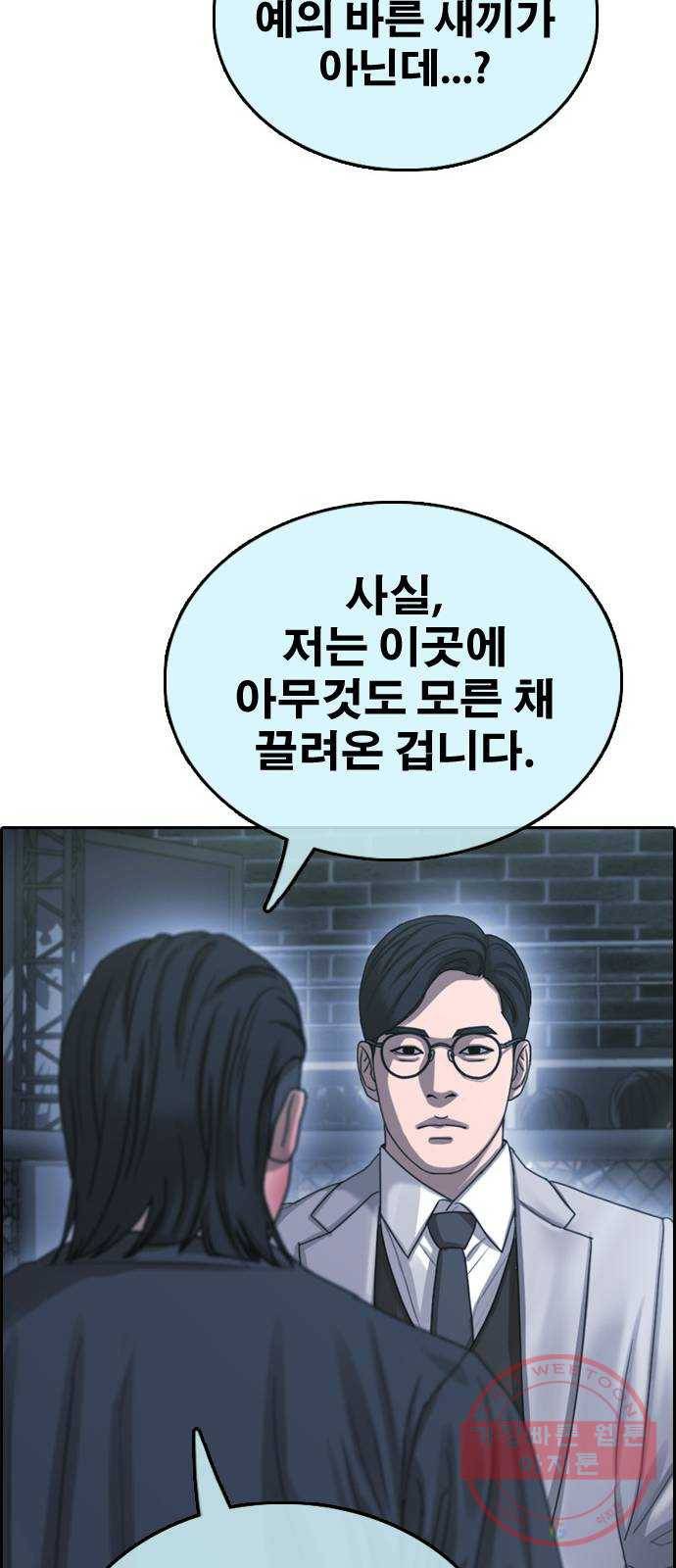 프리드로우 제407화 파이트 클럽 (9) 13