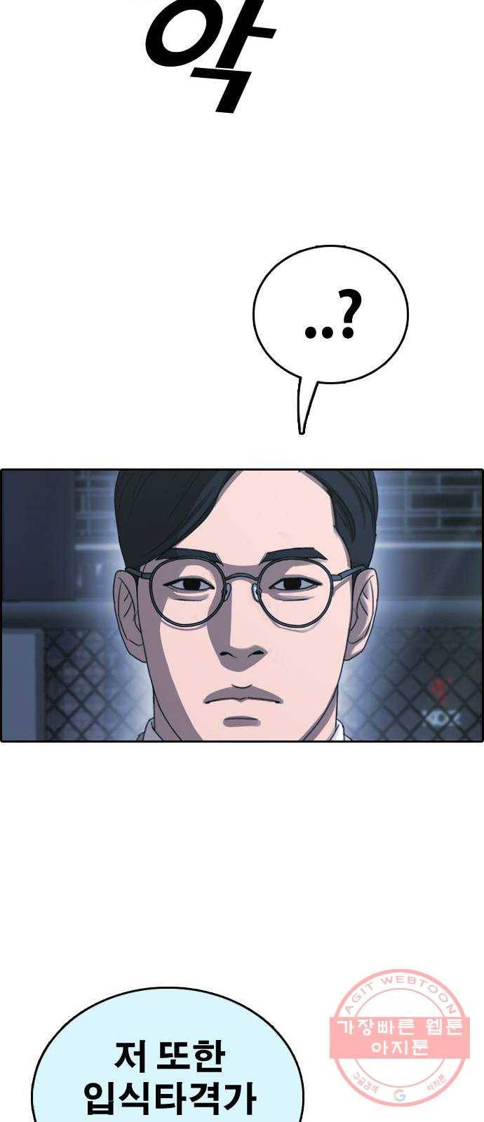프리드로우 제407화 파이트 클럽 (9) 15