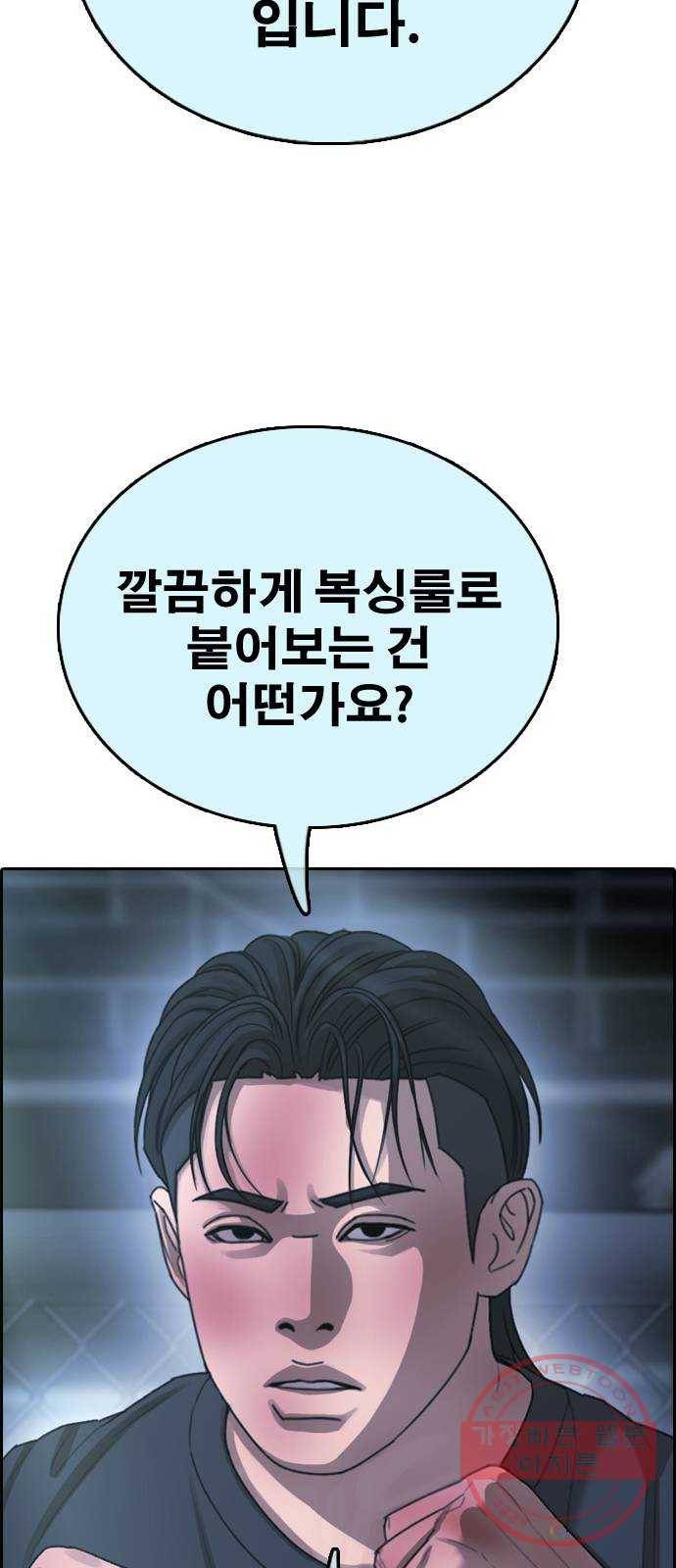 프리드로우 제407화 파이트 클럽 (9) 17
