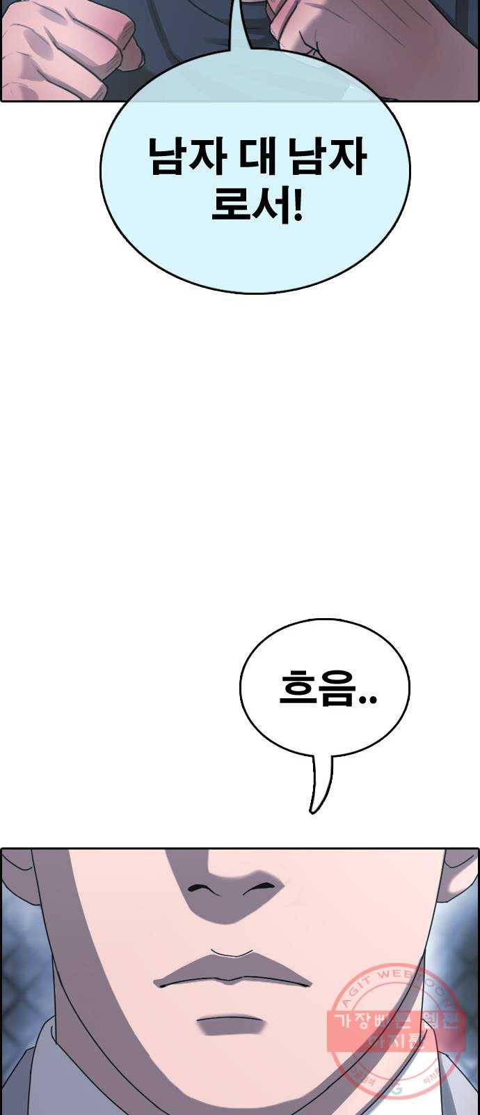 프리드로우 제407화 파이트 클럽 (9) 18
