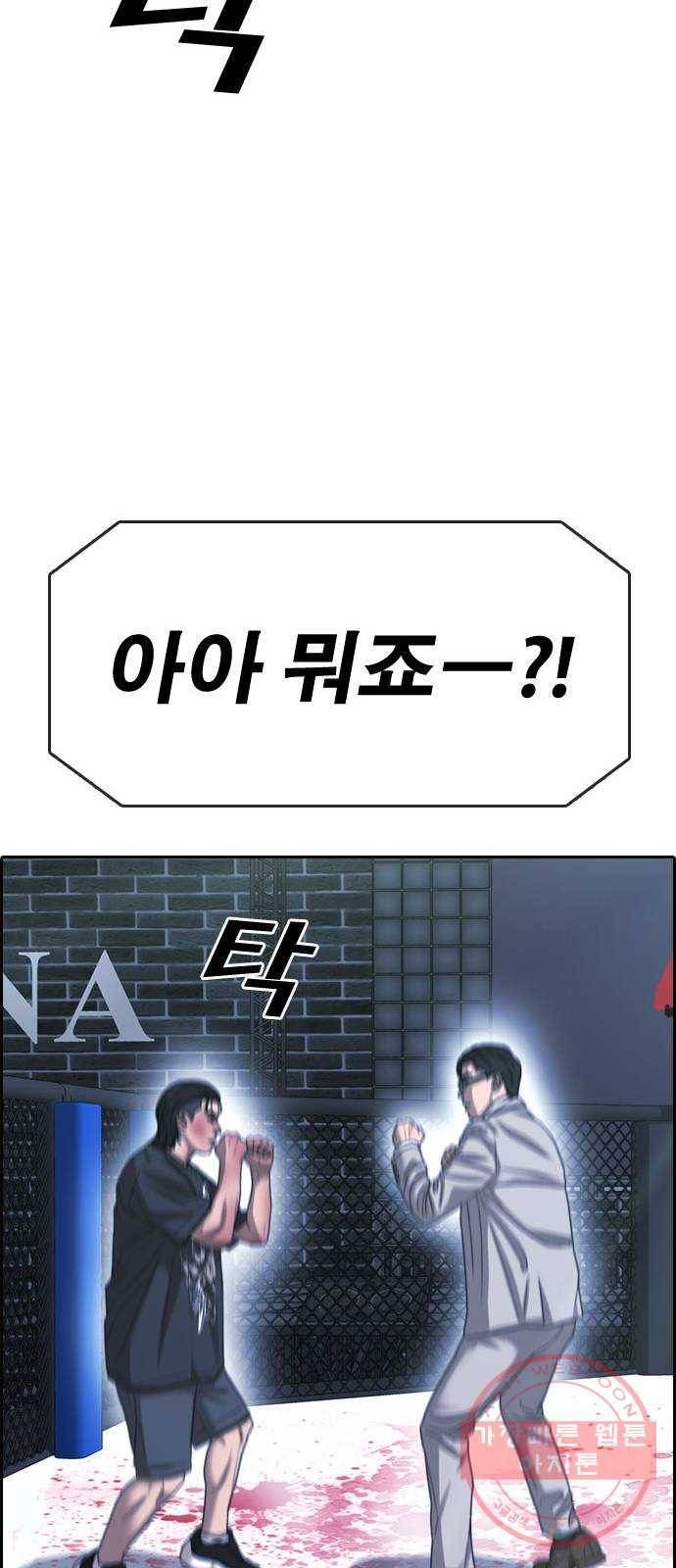 프리드로우 제407화 파이트 클럽 (9) 20