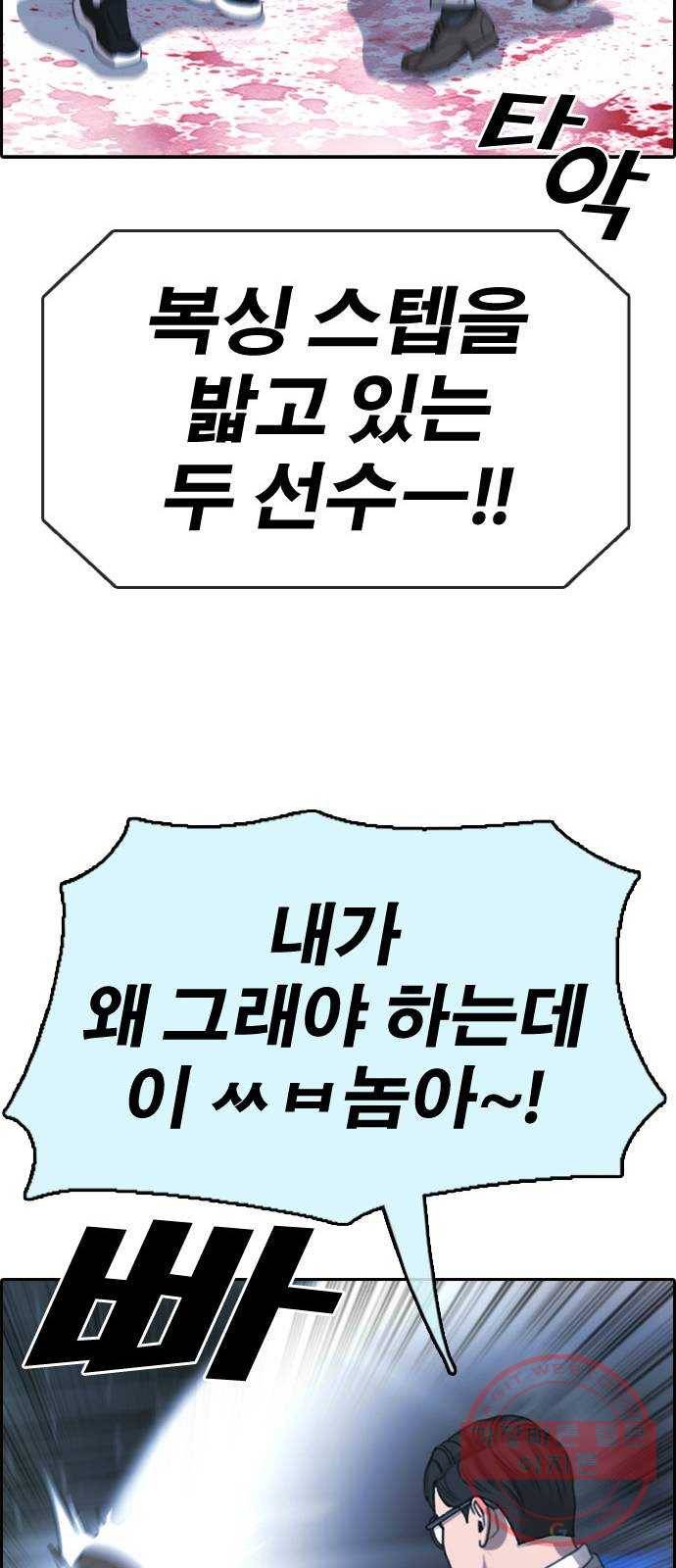 프리드로우 제407화 파이트 클럽 (9) 21