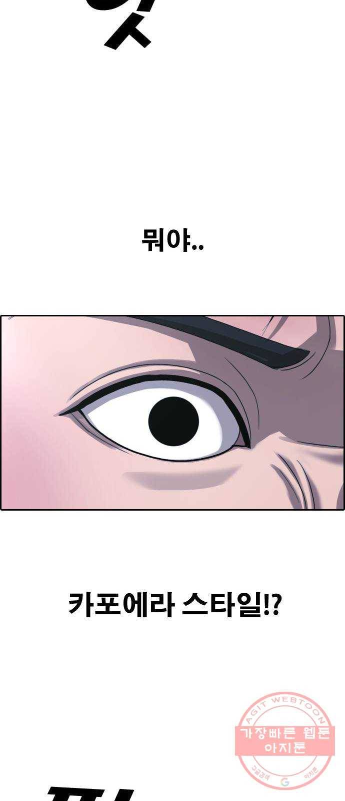프리드로우 제407화 파이트 클럽 (9) 30