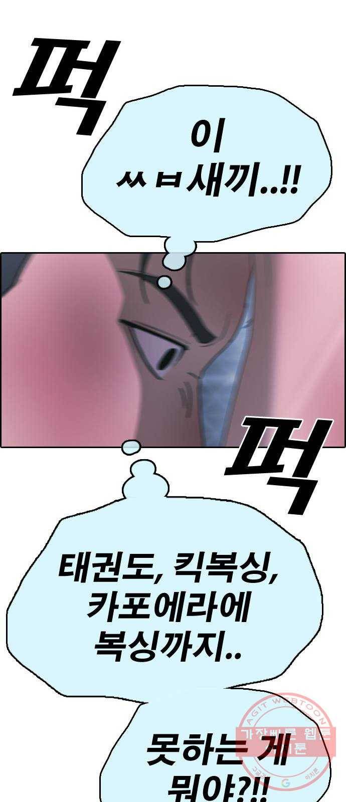 프리드로우 제407화 파이트 클럽 (9) 32