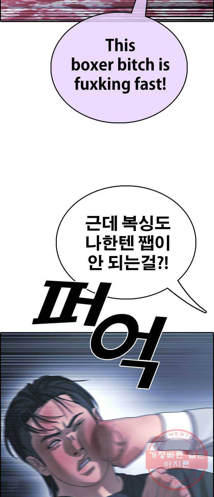 프리드로우 제407화 파이트 클럽 (9) 36