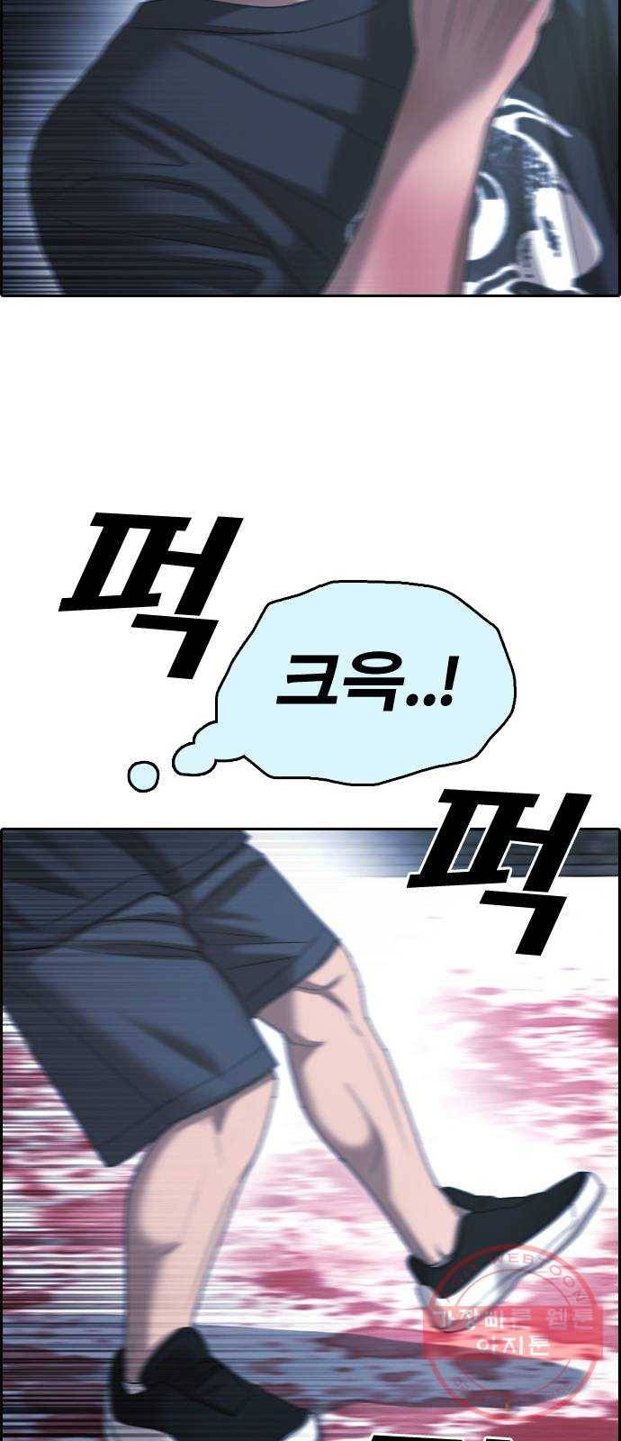 프리드로우 제407화 파이트 클럽 (9) 37
