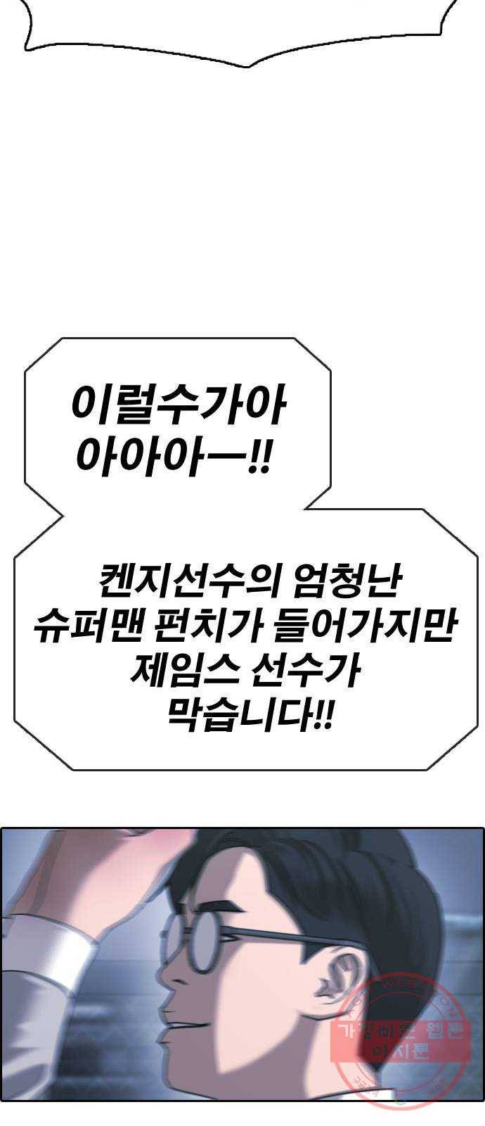 프리드로우 제407화 파이트 클럽 (9) 42