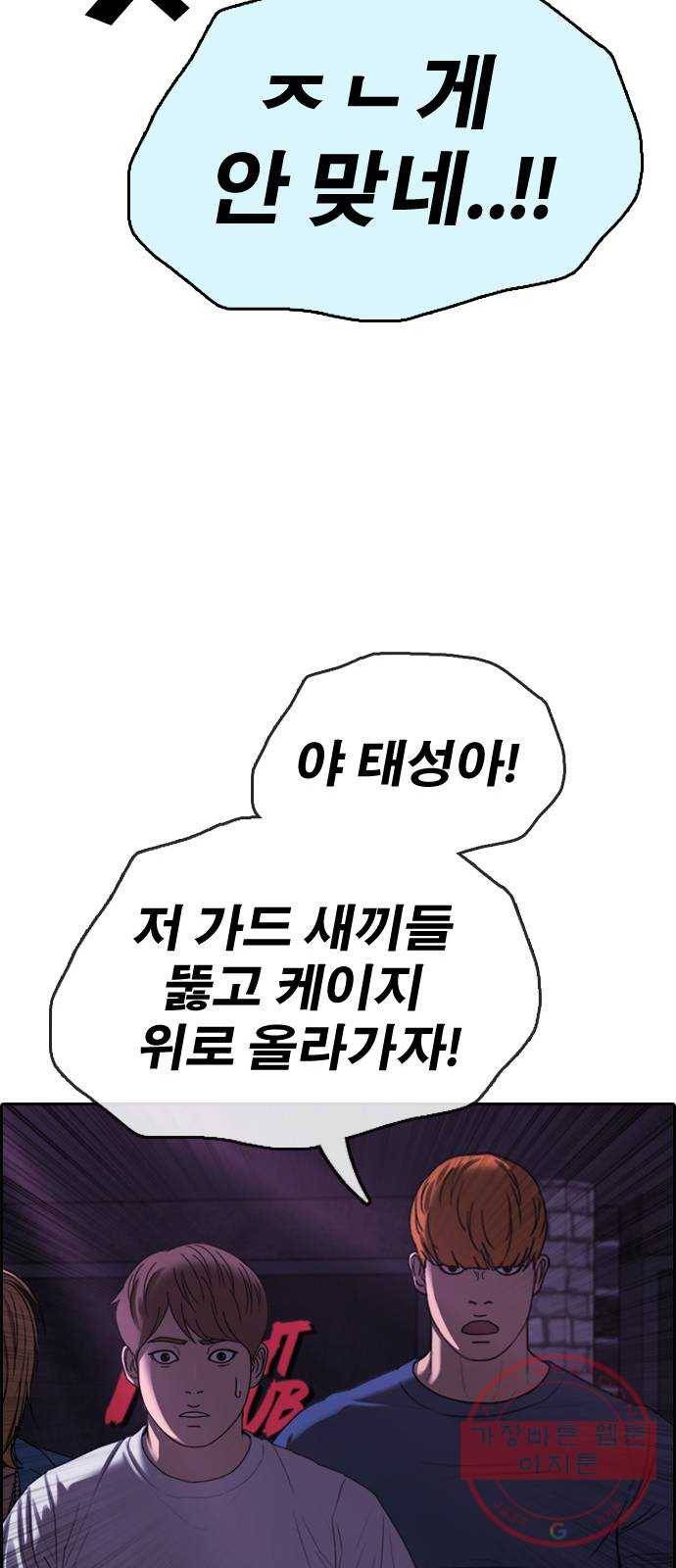 프리드로우 제407화 파이트 클럽 (9) 45