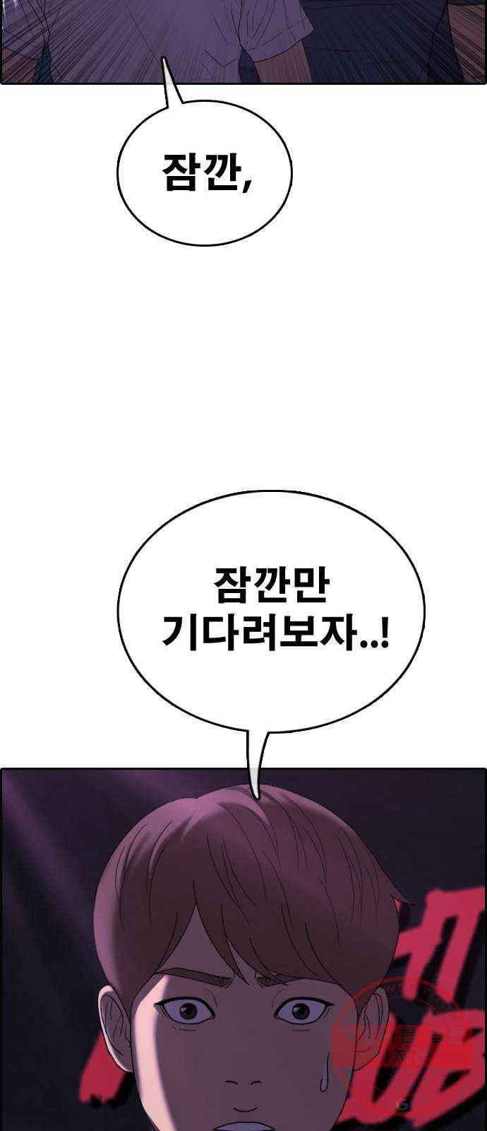 프리드로우 제407화 파이트 클럽 (9) 46