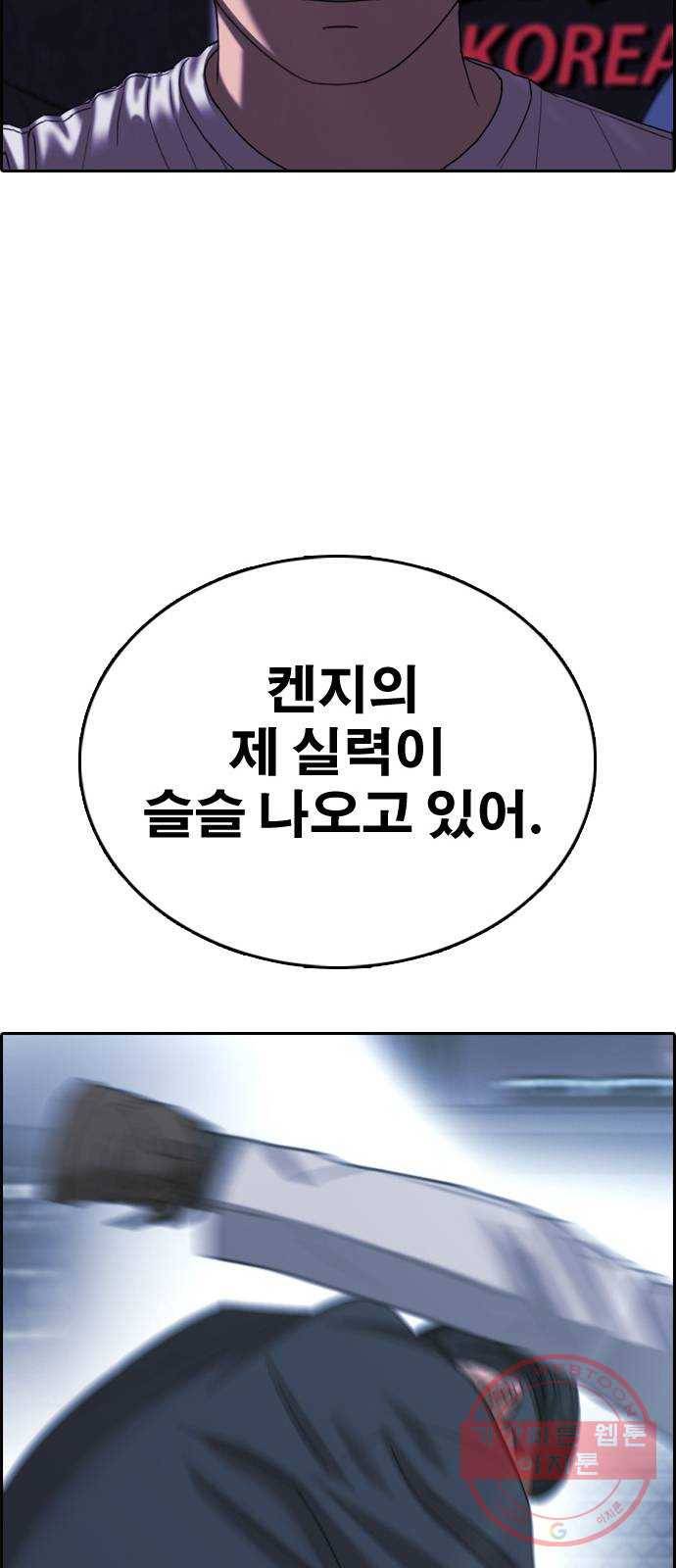 프리드로우 제407화 파이트 클럽 (9) 47