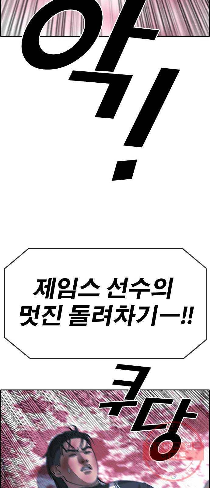 프리드로우 제407화 파이트 클럽 (9) 54