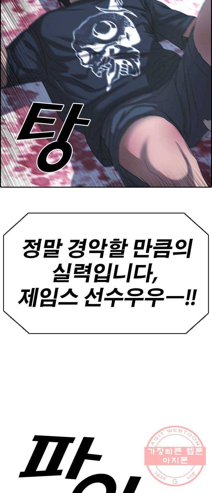 프리드로우 제407화 파이트 클럽 (9) 55