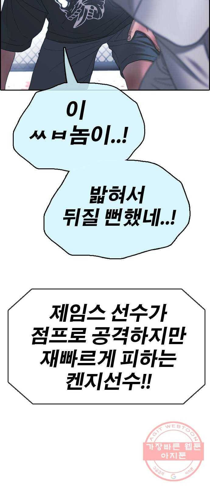 프리드로우 제407화 파이트 클럽 (9) 60