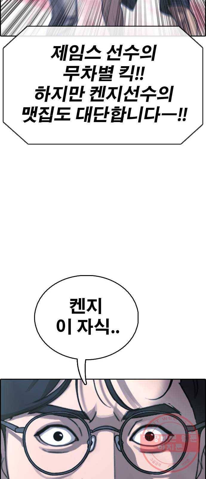 프리드로우 제407화 파이트 클럽 (9) 69