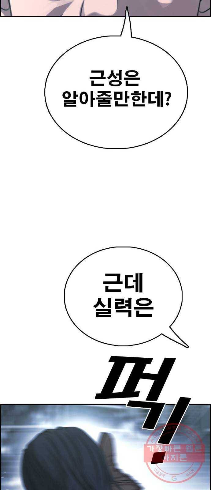 프리드로우 제407화 파이트 클럽 (9) 70