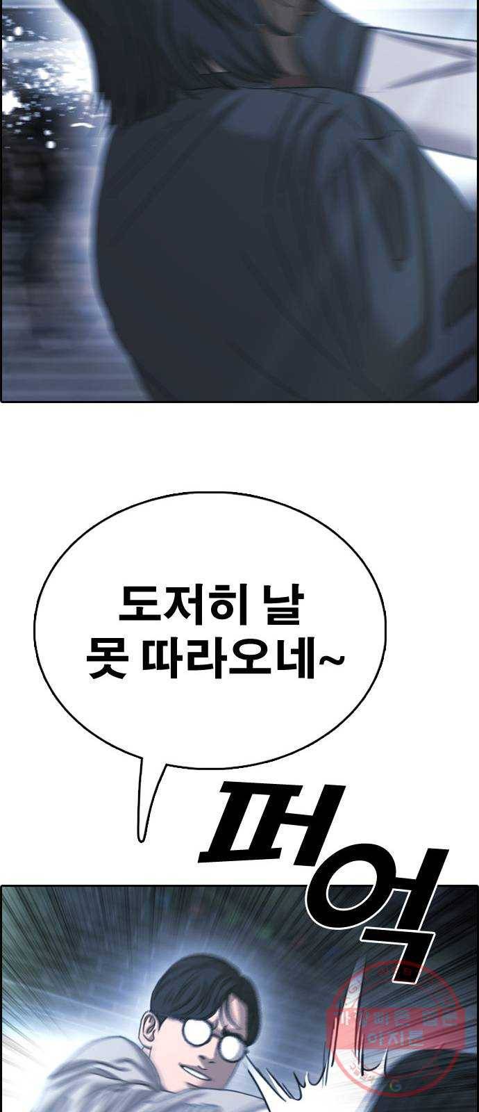 프리드로우 제407화 파이트 클럽 (9) 71