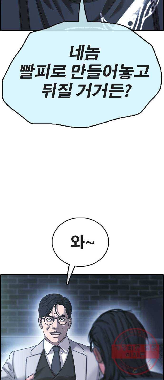 프리드로우 제407화 파이트 클럽 (9) 77