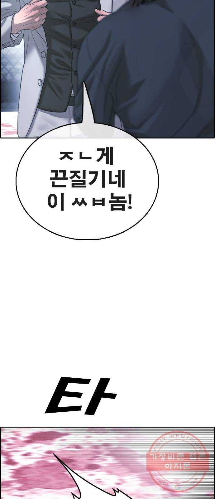 프리드로우 제407화 파이트 클럽 (9) 78