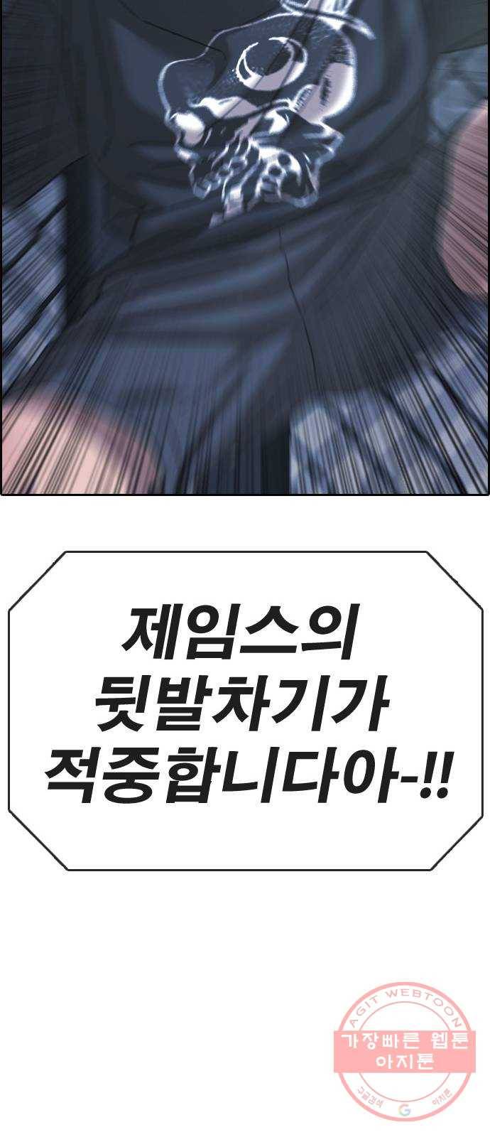 프리드로우 제407화 파이트 클럽 (9) 82