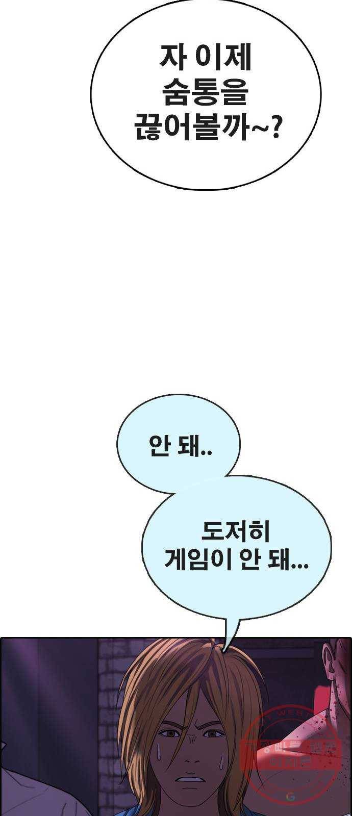 프리드로우 제407화 파이트 클럽 (9) 85