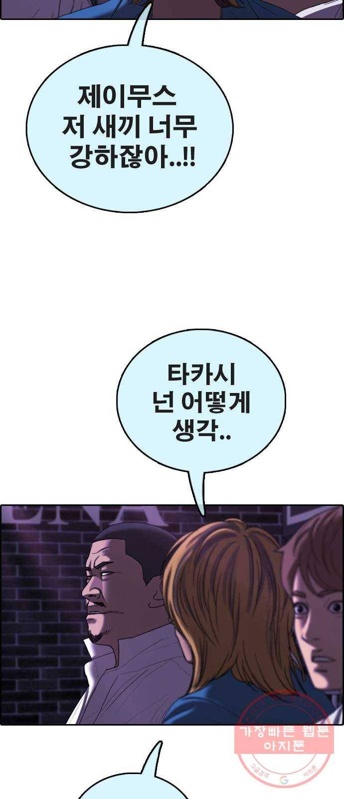 프리드로우 제407화 파이트 클럽 (9) 86