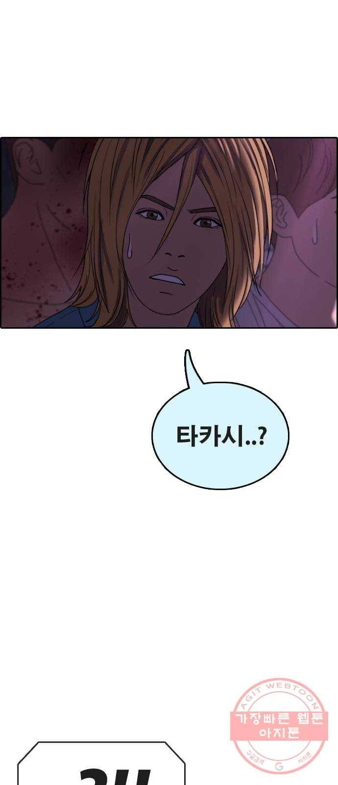 프리드로우 제407화 파이트 클럽 (9) 88