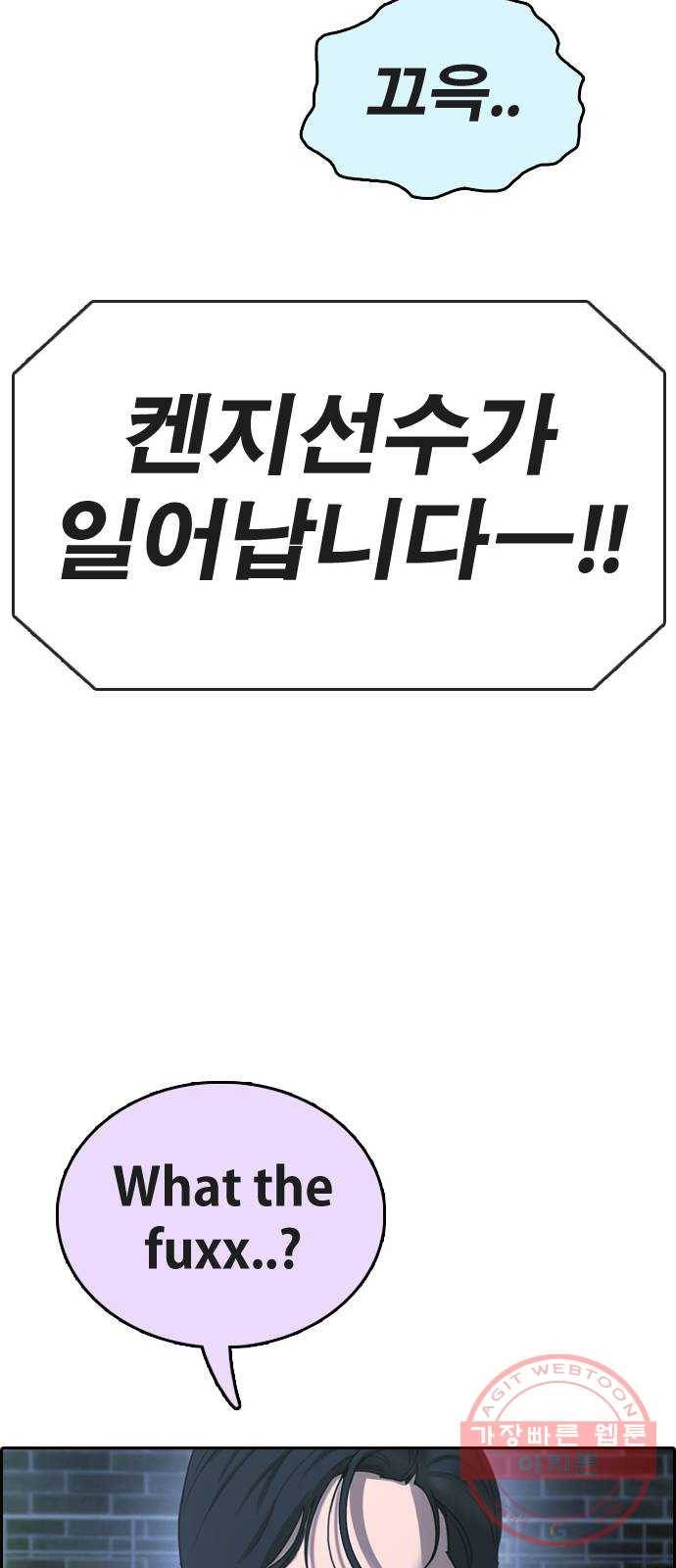 프리드로우 제407화 파이트 클럽 (9) 90