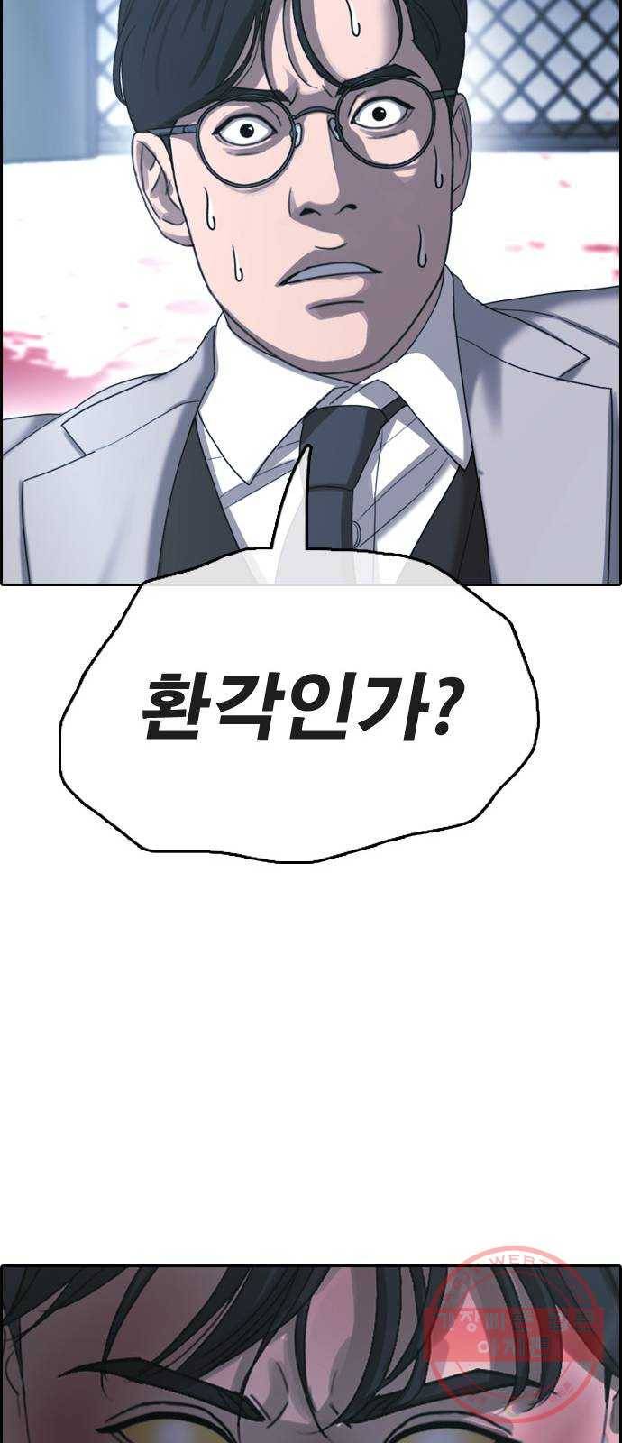프리드로우 제407화 파이트 클럽 (9) 95