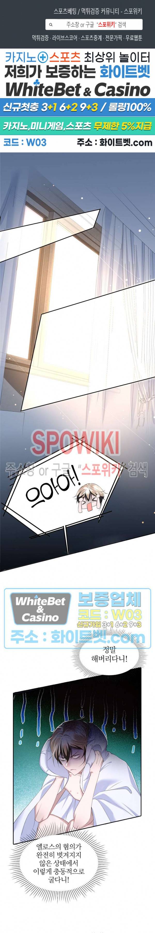 아웃 오브 컨트롤 40화 1