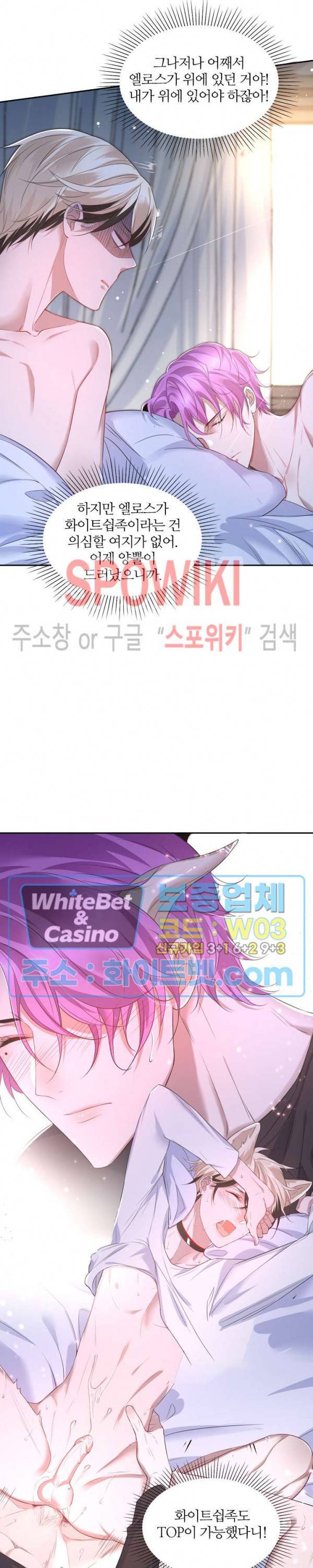 아웃 오브 컨트롤 40화 2
