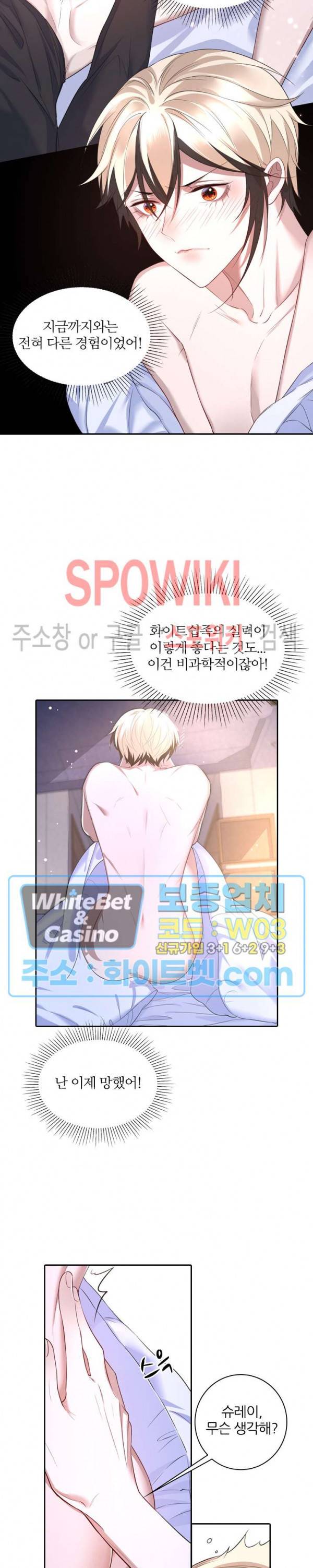아웃 오브 컨트롤 40화 3