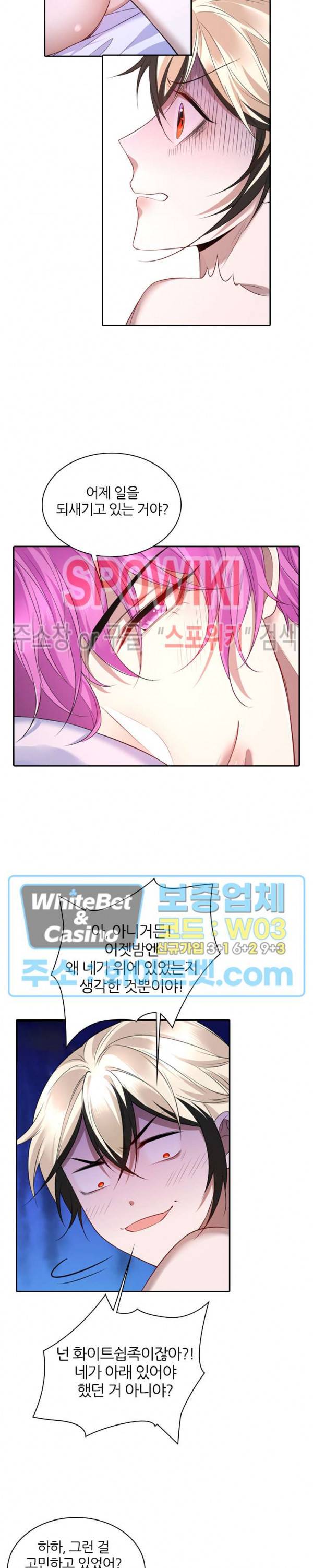 아웃 오브 컨트롤 40화 4