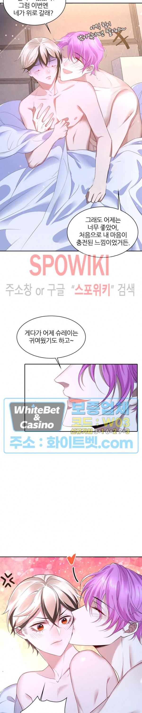 아웃 오브 컨트롤 40화 5