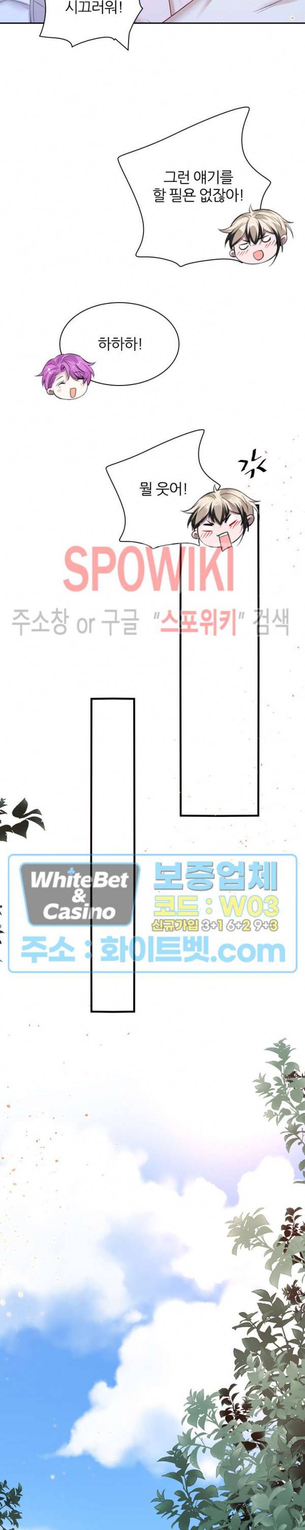 아웃 오브 컨트롤 40화 6