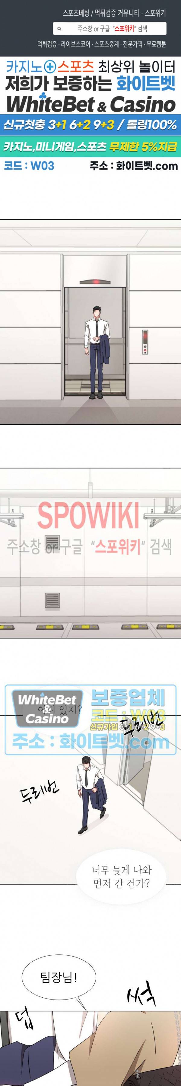향기로운 회사생활 16화 1